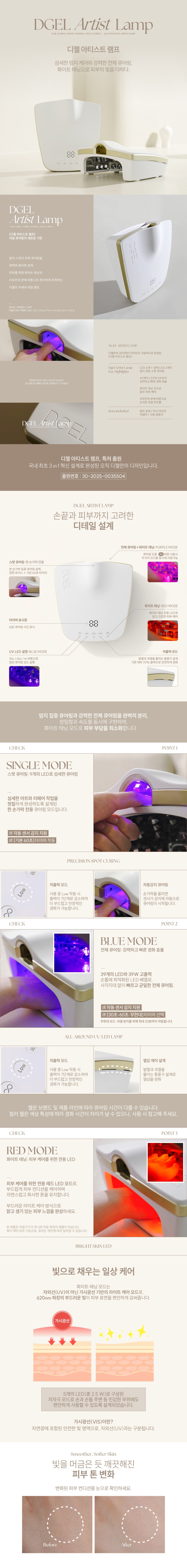 DGEL Artist Lamp セラム・変換器・説明書つき DGEL / 受注販売(7月中旬前後納期)】Artist Lamp – mii