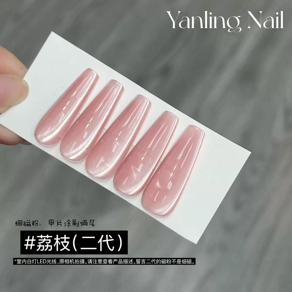 【Yanling / 受注販売(7月中旬前後納期)】"Cat Paw Pad" Cat Eye, Lychee Cat Eye Nail Gel, Ice-Clear Crystal Stone Cat Eye, Lychee Smoothie Cat Eye Nail Art / Cinnamon Cat Eye-05