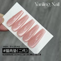 【Yanling / 受注販売(8月末前後納期)】"Cat Paw Pad" Cat Eye, Lychee Cat Eye Nail Gel, Ice-Clear Crystal Stone Cat Eye, Lychee Smoothie Cat Eye Nail Art / Cinnamon Cat Eye-05