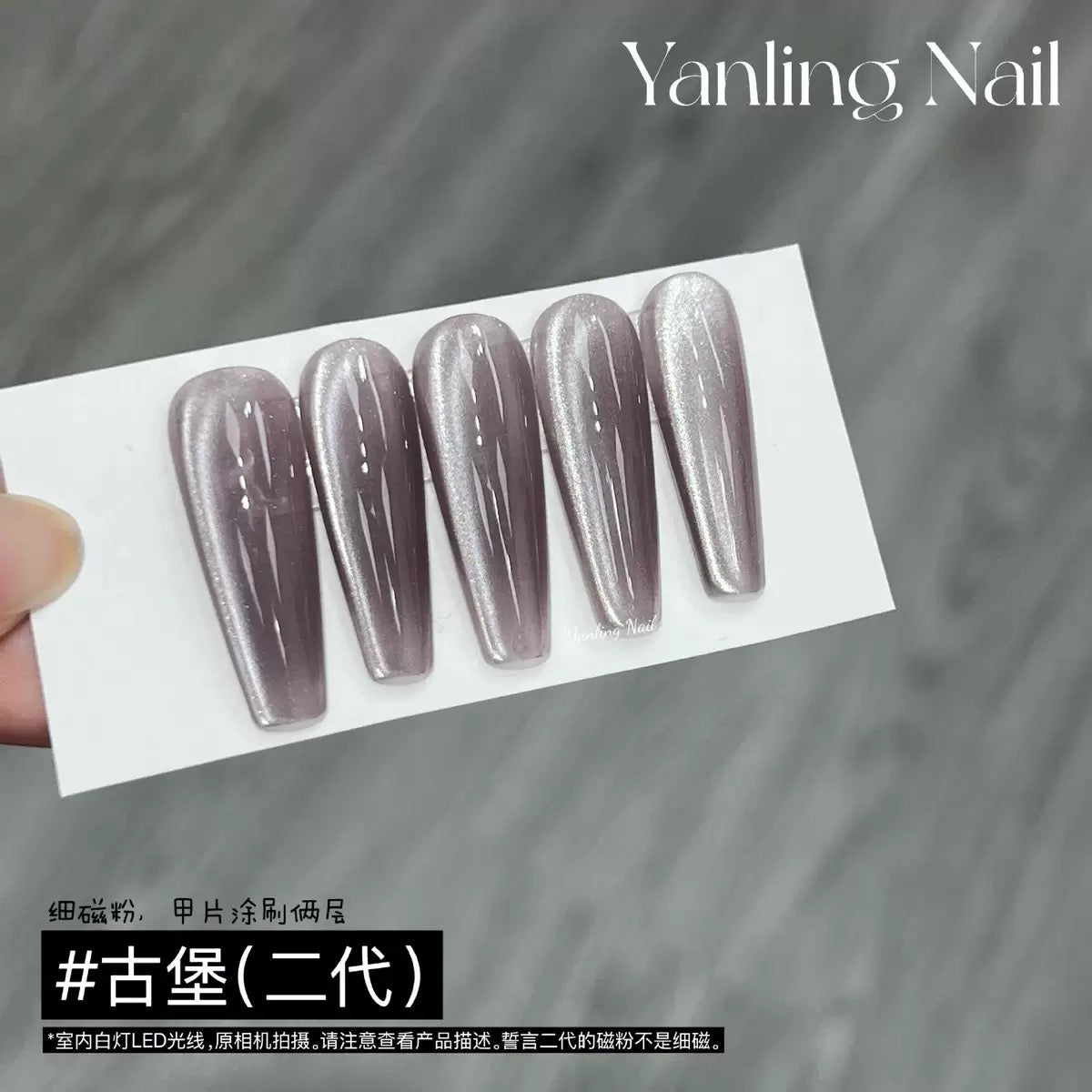 【Yanling / 受注販売(7月中旬前後納期)】"Cat Paw Pad" Cat Eye, Lychee Cat Eye Nail Gel, Ice-Clear Crystal Stone Cat Eye, Lychee Smoothie Cat Eye Nail Art / Cinnamon Cat Eye-05