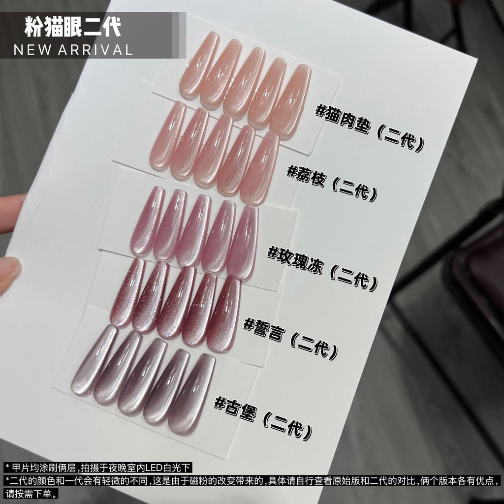 【Yanling / 受注販売(7月中旬前後納期)】"Cat Paw Pad" Cat Eye, Lychee Cat Eye Nail Gel, Ice-Clear Crystal Stone Cat Eye, Lychee Smoothie Cat Eye Nail Art / Cinnamon Cat Eye-05