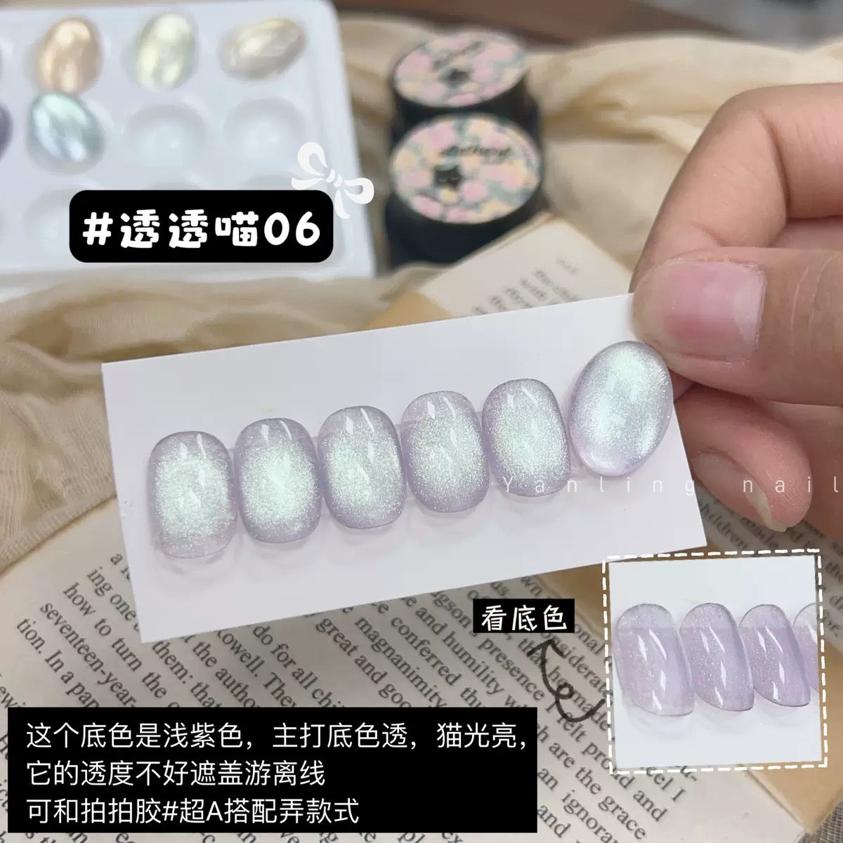 【Yanling / 受注販売(7月中旬前後納期)】Tou Tou Miao Series — Clear, No-Base-Color Cat-Eye / Shimmering Champagne-Gold Cat-Eye / Japanese-Style Jarred Cat-Eye / Glass Cat Eye