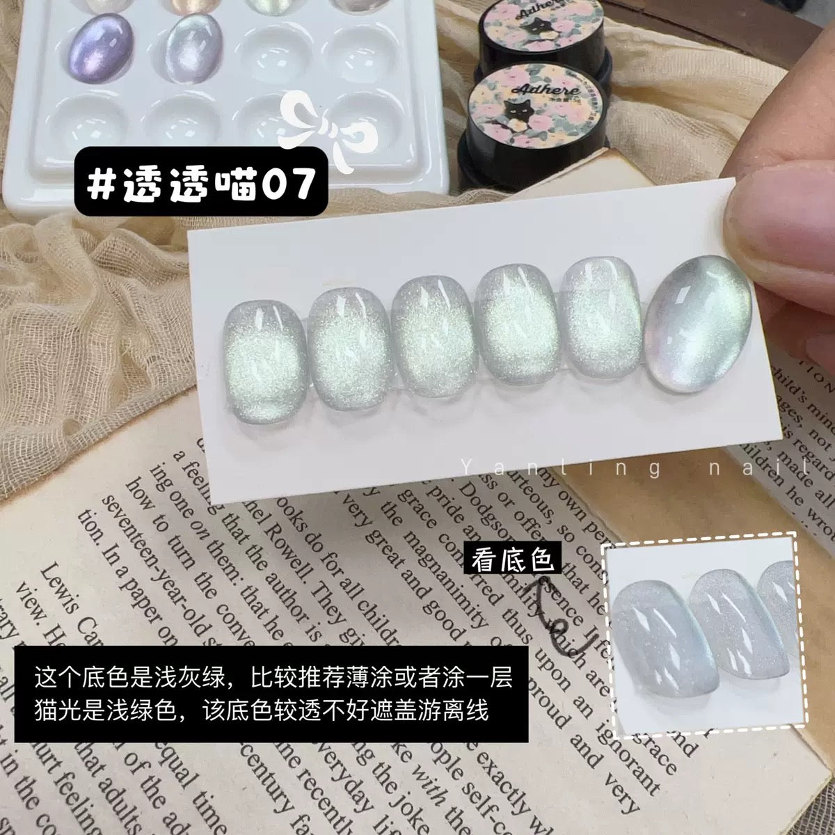 【Yanling / 受注販売(7月中旬前後納期)】Tou Tou Miao Series — Clear, No-Base-Color Cat-Eye / Shimmering Champagne-Gold Cat-Eye / Japanese-Style Jarred Cat-Eye / Glass Cat Eye