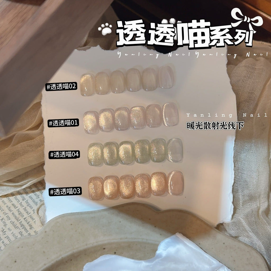 【Yanling / 受注販売(7月中旬前後納期)】Tou Tou Miao Series — Clear, No-Base-Color Cat-Eye / Shimmering Champagne-Gold Cat-Eye / Japanese-Style Jarred Cat-Eye / Glass Cat Eye
