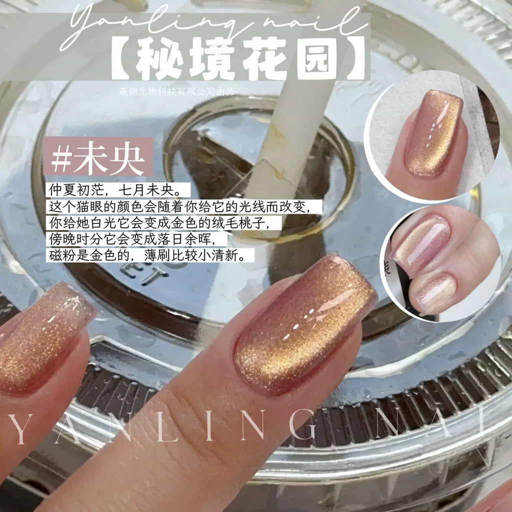 【Yanling / 受注販売(7月中旬前後納期)】Secret Garden' Series — Uninhabited Island Cat-Eye / Sparkling Brocade Cat-Eye Nail Gel / Wide-Beam Cat-Eye Gel Polish / Cay eye-light