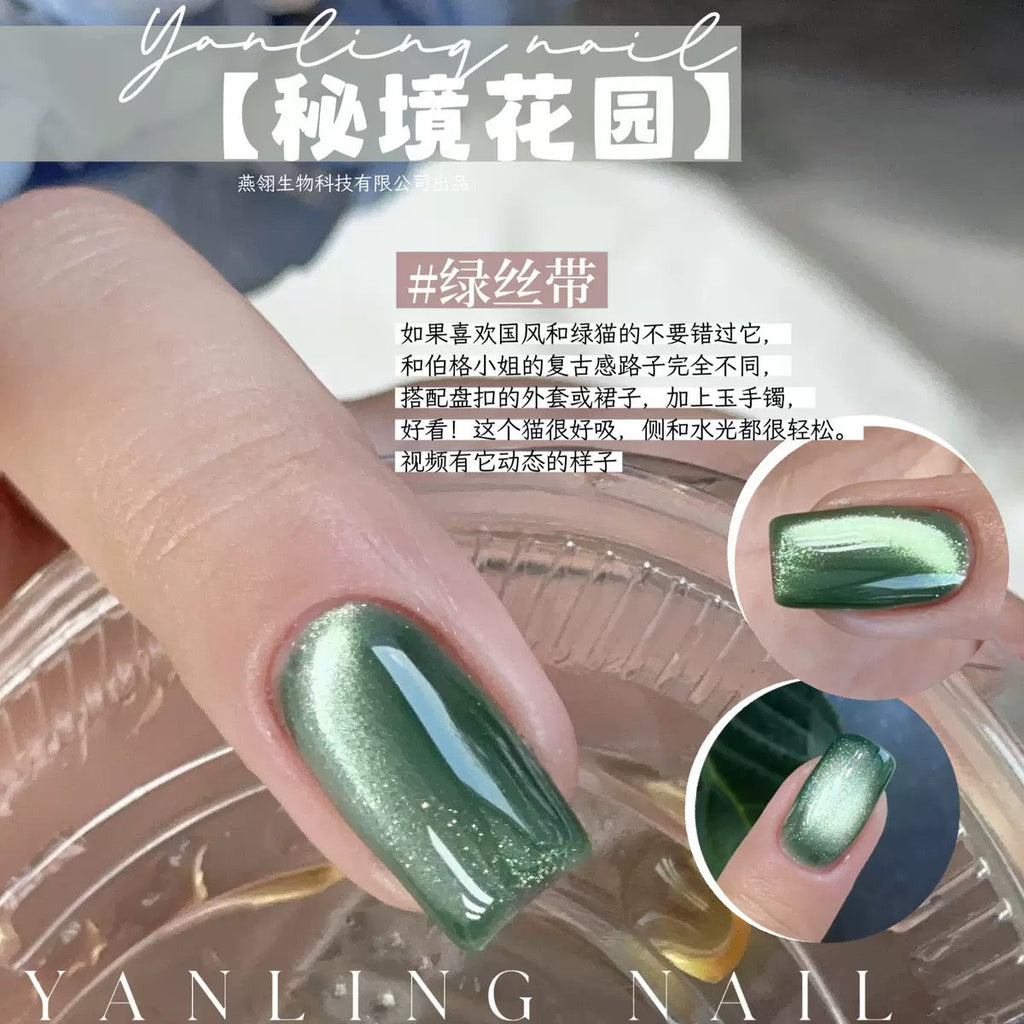 【Yanling / 受注販売(7月中旬前後納期)】Secret Garden' Series — Uninhabited Island Cat-Eye / Sparkling Brocade Cat-Eye Nail Gel / Wide-Beam Cat-Eye Gel Polish / Cay eye-light