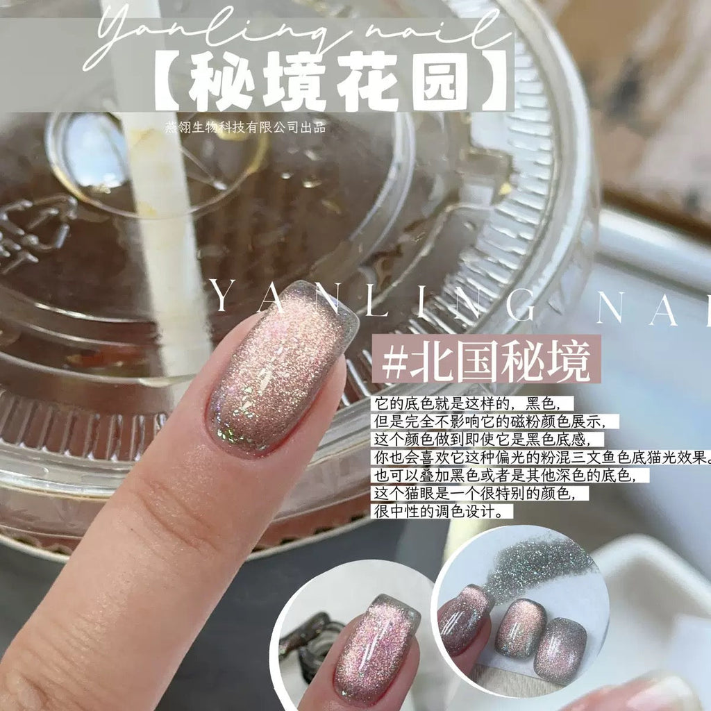 【Yanling / 受注販売(7月中旬前後納期)】Secret Garden' Series — Uninhabited Island Cat-Eye / Sparkling Brocade Cat-Eye Nail Gel / Wide-Beam Cat-Eye Gel Polish / Cay eye-light