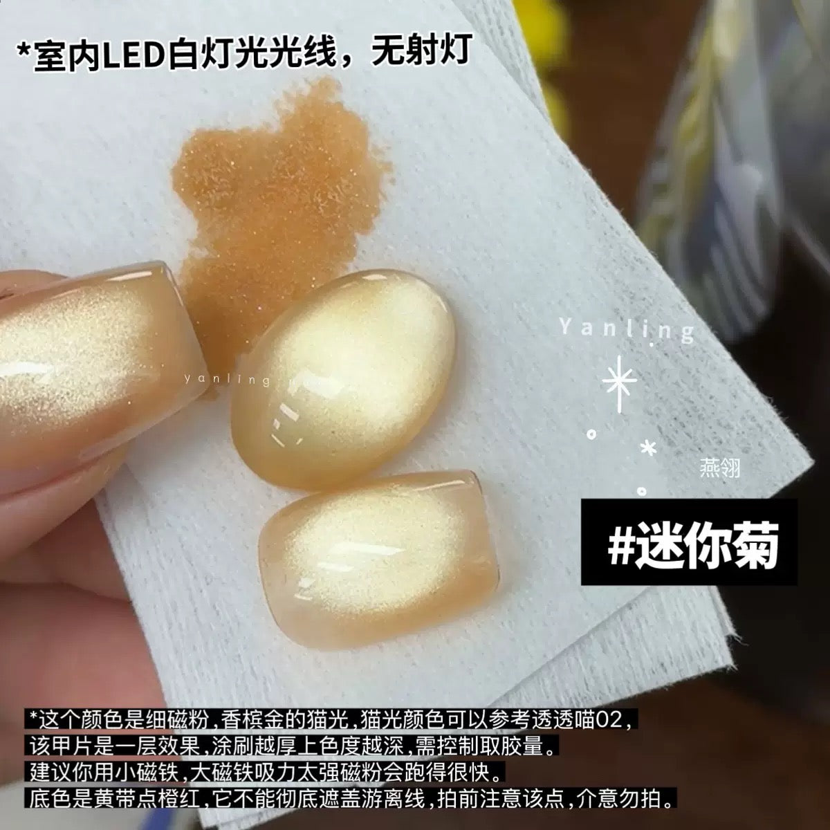 【Yanling / 受注販売(7月中旬前後納期)】Floating World Romance' Series Cat-Eye — 'First Snow' Fine-Shimmer Nude/Light-Colored Cat-Eye / Glass Bead Crystal Cat-Eye Gel / Cay eye-light