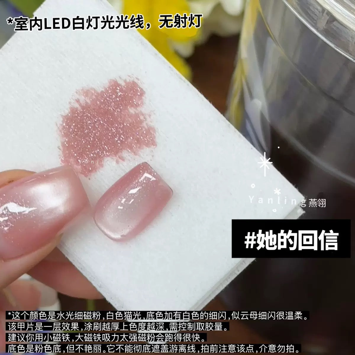 【Yanling / 受注販売(7月中旬前後納期)】Floating World Romance' Series Cat-Eye — 'First Snow' Fine-Shimmer Nude/Light-Colored Cat-Eye / Glass Bead Crystal Cat-Eye Gel / Cay eye-light