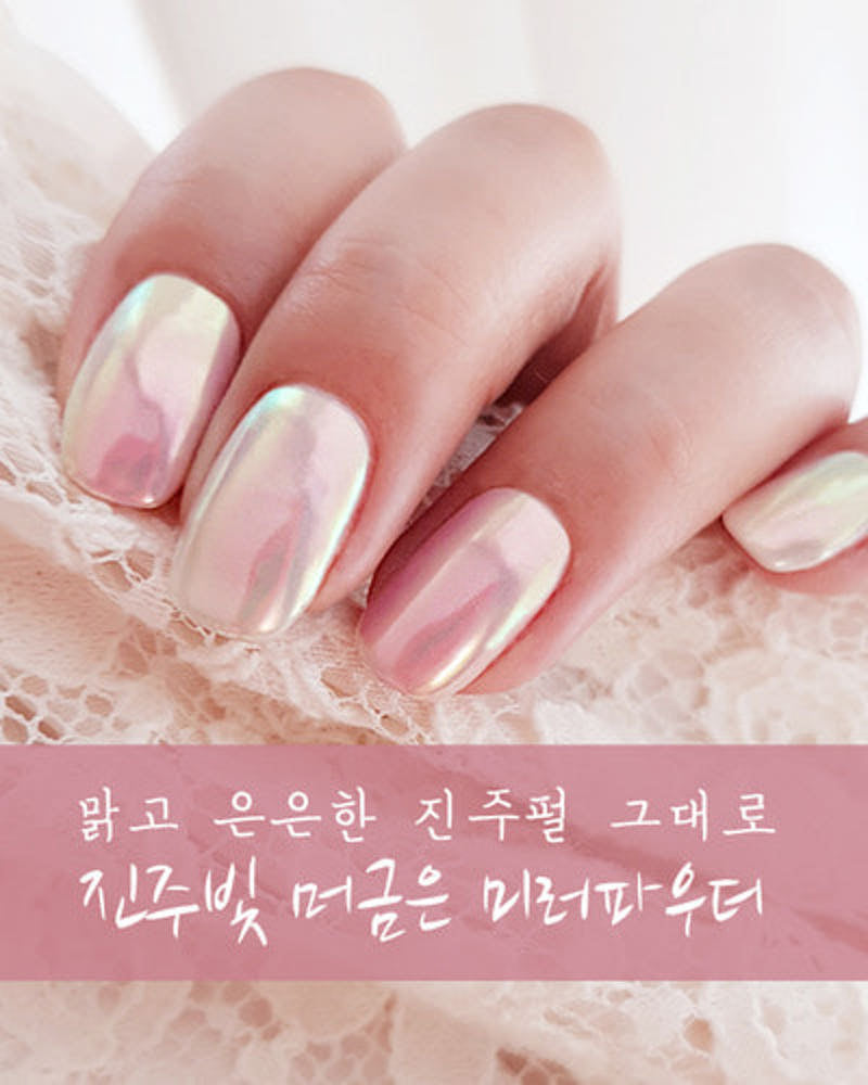 【BonnieB. / 受注販売(8月末前後納期)】Pearlescent Mirror Powder / Highest Quality Premium Mirror Nails / Mermaid Powder / パール風ミラーネイルパウダー