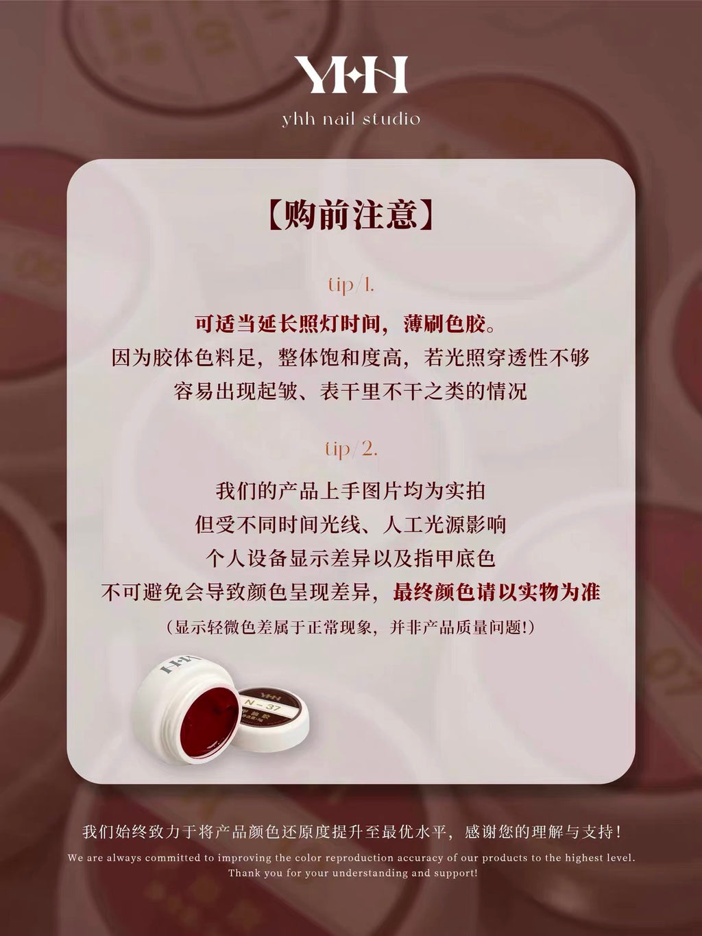 【YHH NAIL / 受注販売(8月末前後納期)】YHH Cherry Harvest 3.0 Series Jarred Glue, 90 Colors (N01–N90), 5g / 3.0系 罐装甲油胶