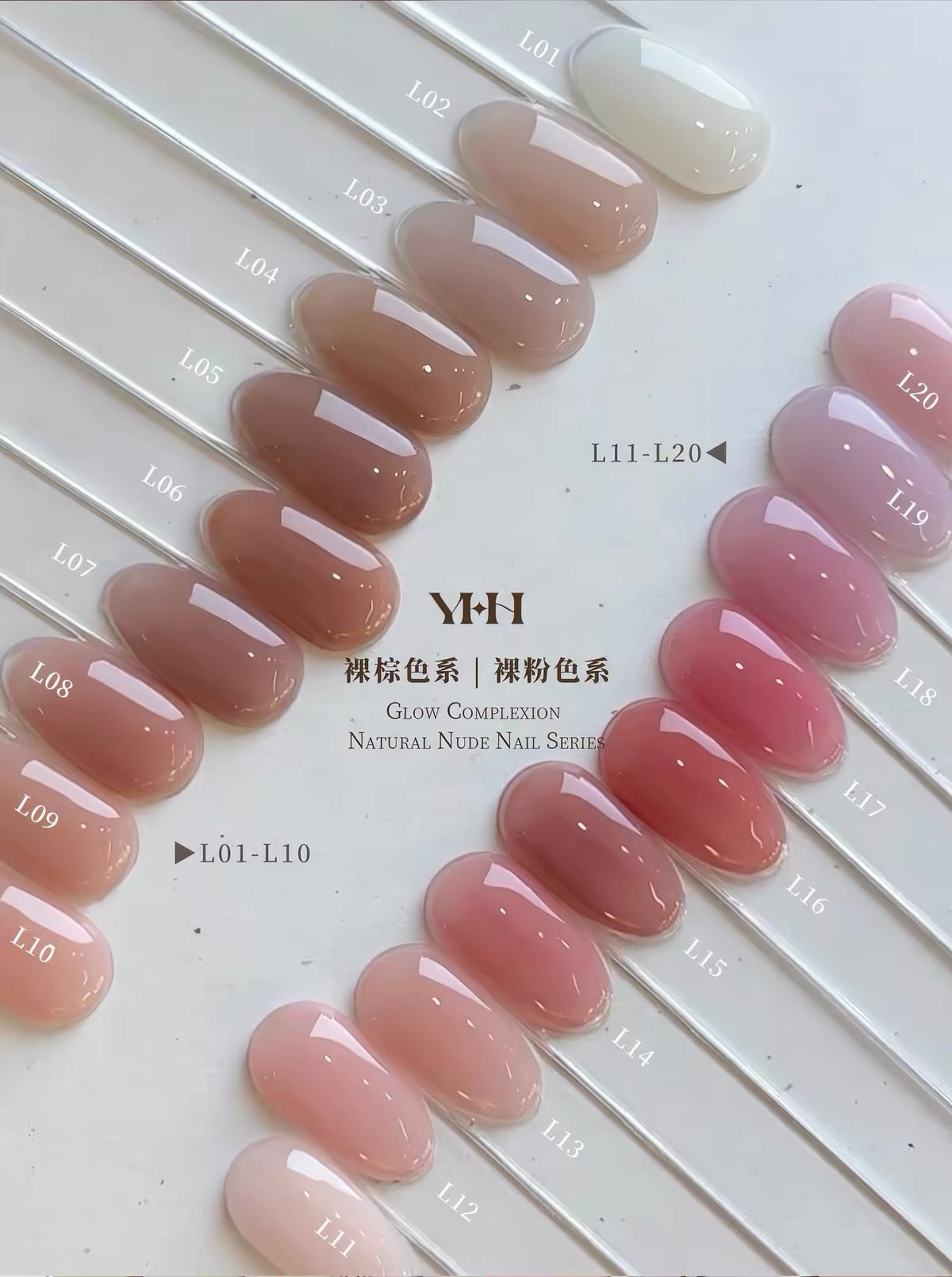 【YHH NAIL / 受注販売(8月末前後納期)】YHH Yinghe  Radiant Natural Nude L Series, 20 Shades (L01–L20),10ml / 裸色L系列