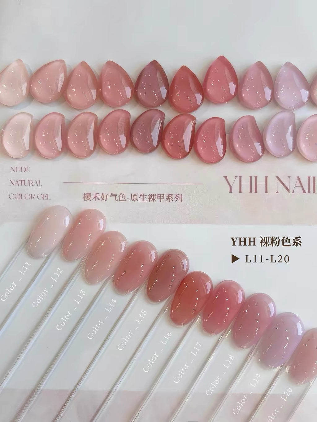 【YHH NAIL / 受注販売(8月末前後納期)】YHH Yinghe  Radiant Natural Nude L Series, 20 Shades (L01–L20),10ml / 裸色L系列