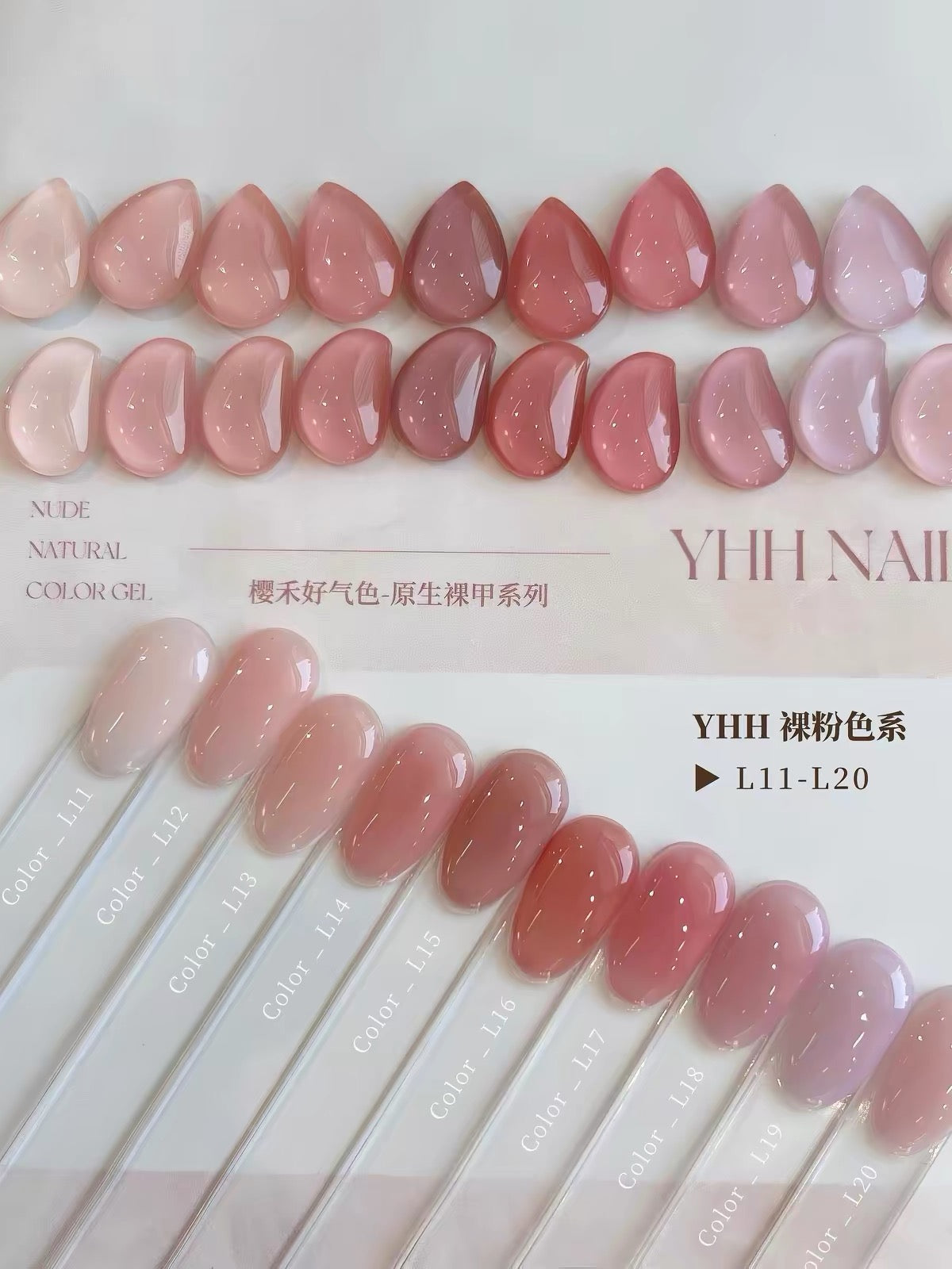 【YHH NAIL / 受注販売(8月末前後納期)】YHH Yinghe  Radiant Natural Nude L Series, 20 Shades (L01–L20),10ml / 裸色L系列