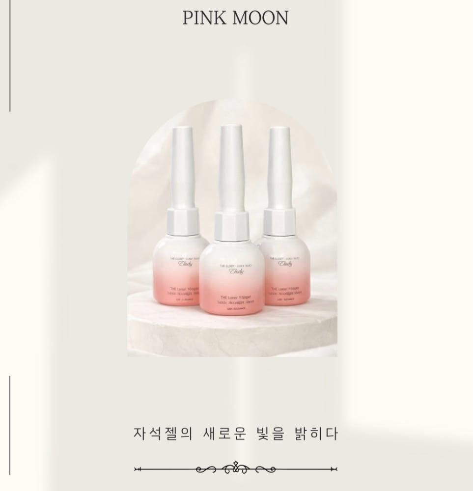 【Elody / おひとり様 3個まで】pink moon / 受注販売(4月中旬前後納期)