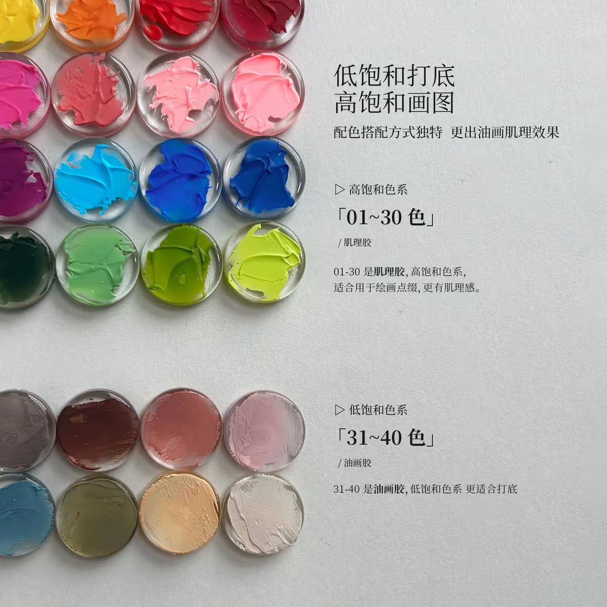 【YHH NAIL / 受注販売(納期未定:要問合せ) / (~1031)】YHH Cherry Blossom Pigment Glue 40 Colors U01-40 No-Wash Texture Oil Paint Glue Texture Effect 2g Can Armor Oil Glue / 颜料胶40色 U01-40 免洗质地油画胶肌理效果2g罐装甲油胶