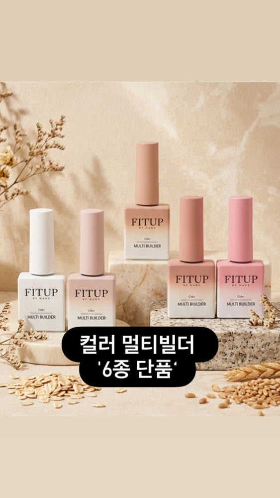 【HARU / 受注販売(6月末後納期)】Haru Fit-Up Gel) Color Multi-Builder 6 Types Single Item