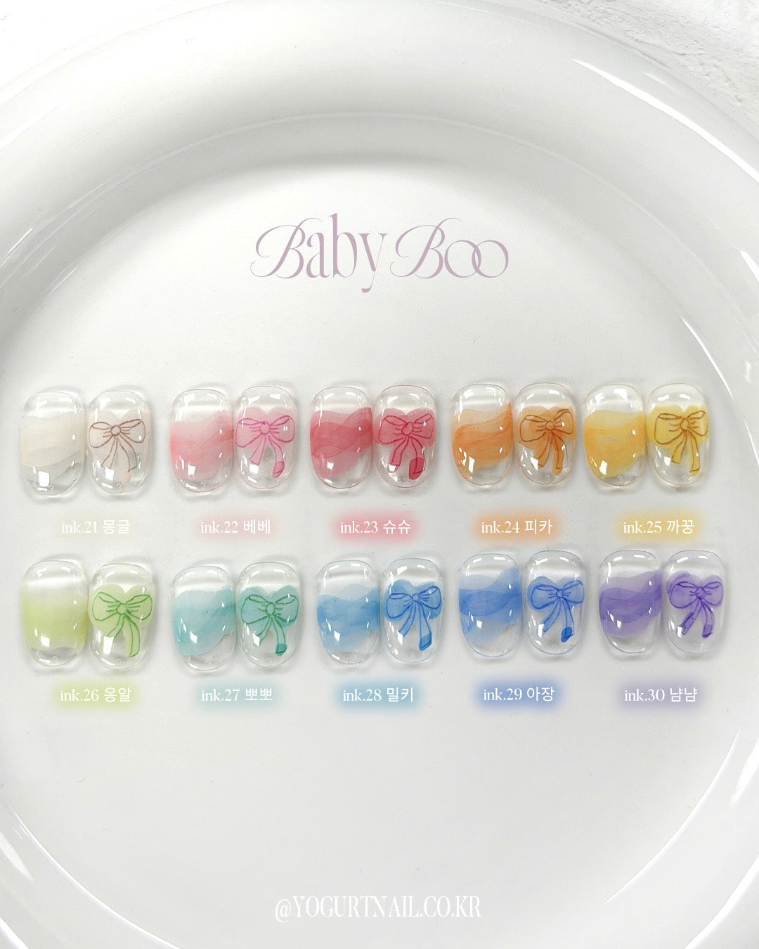 【YOGURT / 受注販売(4月末前後納期)】Yogurt Ink Baby Boo 10-piece Collection