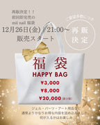 韓国ジェル SELECT 福袋 (¥15,000-円相当/再販決定!)