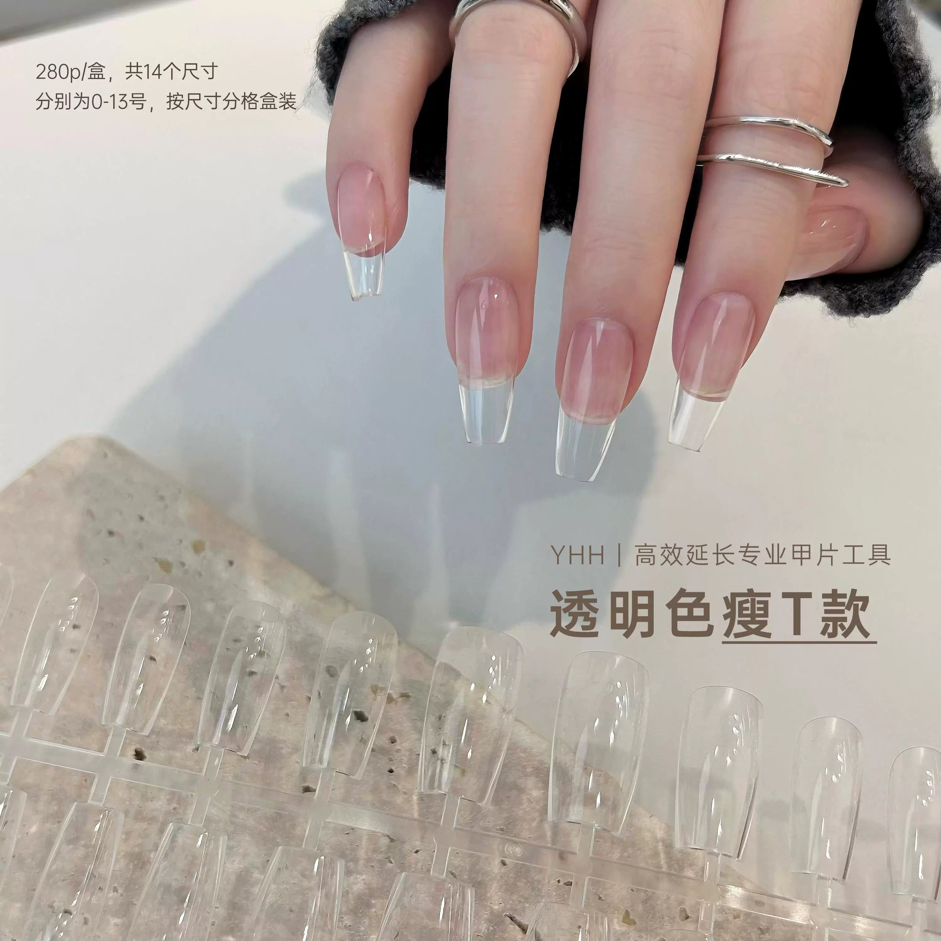 【YHH NAIL / 受注販売(納期未定:要問合せ)】YHH Yinghe Full-Coverage Nail Tips, Clear, 280 pieces/box, Rectangular, Slim T-Shape, Oval, Almond / YHH樱禾 全贴建构甲片透明色 280片/盒 直方瘦T椭圆杏仁