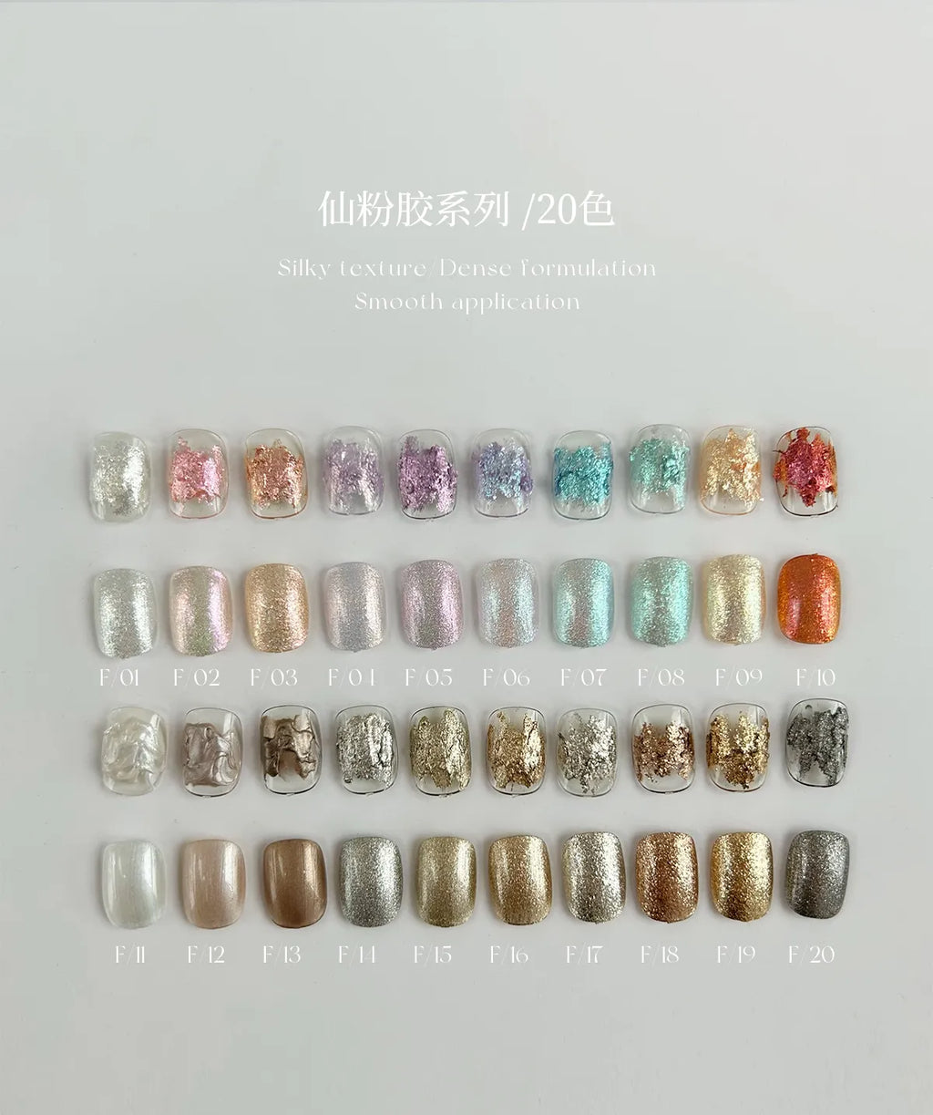 【YHH NAIL / 受注販売(7月中旬前後納期)】Sakura Fairy Powder Cream 2g - F01~F20 Single Item