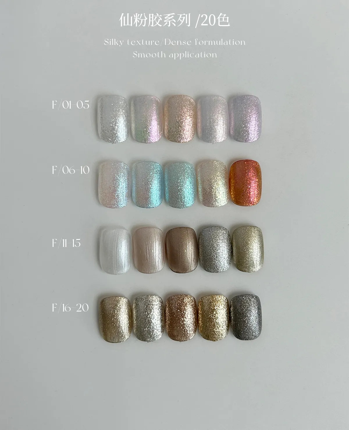 【YHH NAIL / 受注販売(7月中旬前後納期)】Sakura Fairy Powder Cream 2g - F01~F20 Single Item