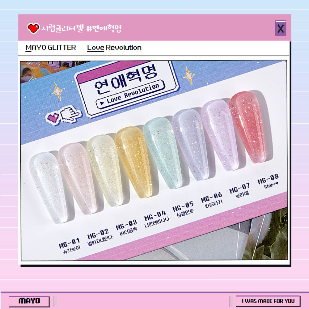 【YOGOMAYO / 受注販売(6月末前後納期)】Love revolution 8pc collection - launch promo price