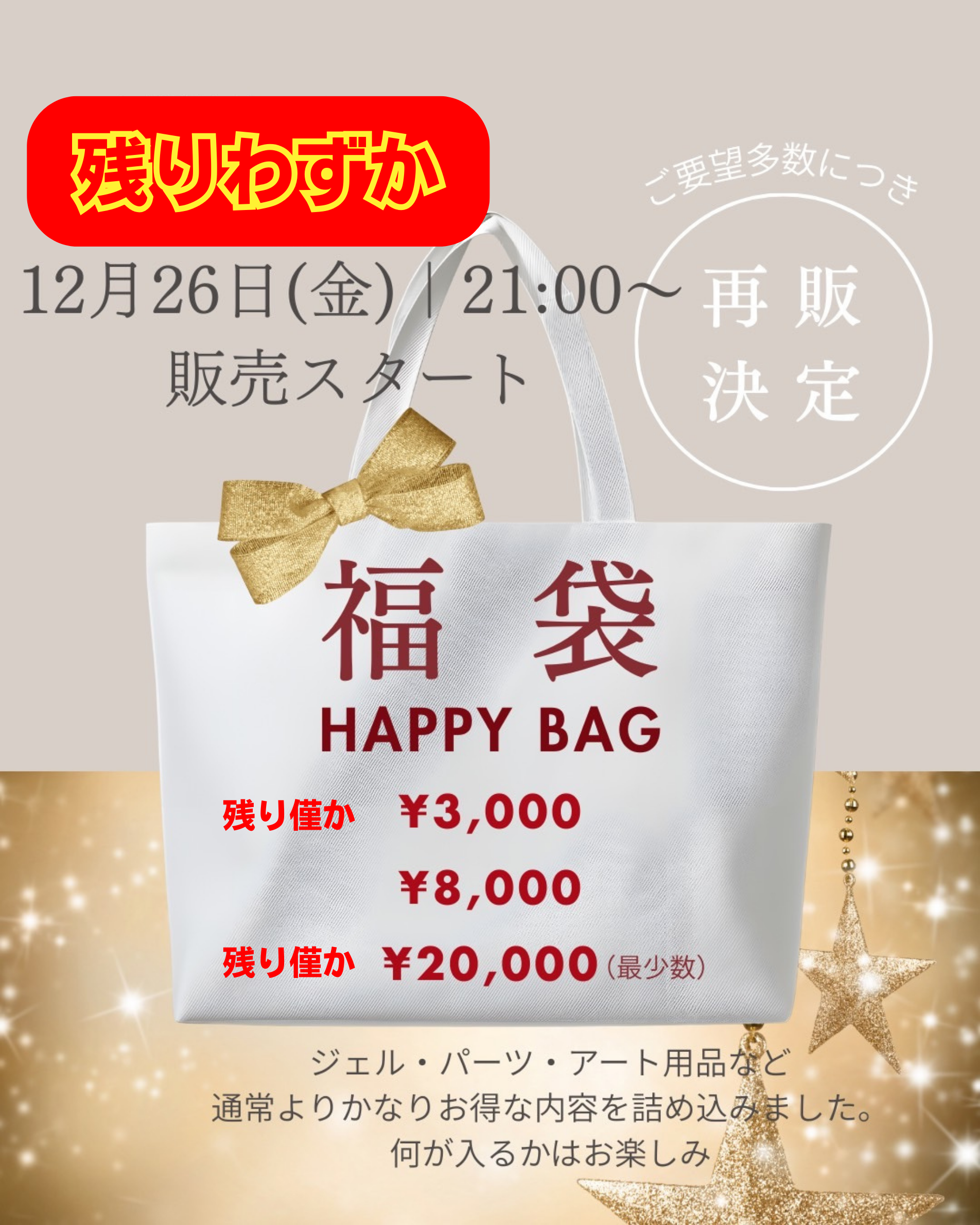 韓国ジェル SELECT 福袋 (¥40,000-円相当)【最小数】