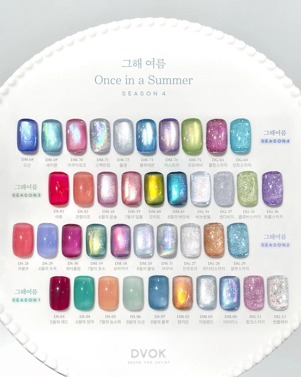 【DVOK / 受注販売(9月中旬前後納期)】Once in a Summer Season 4 Collection