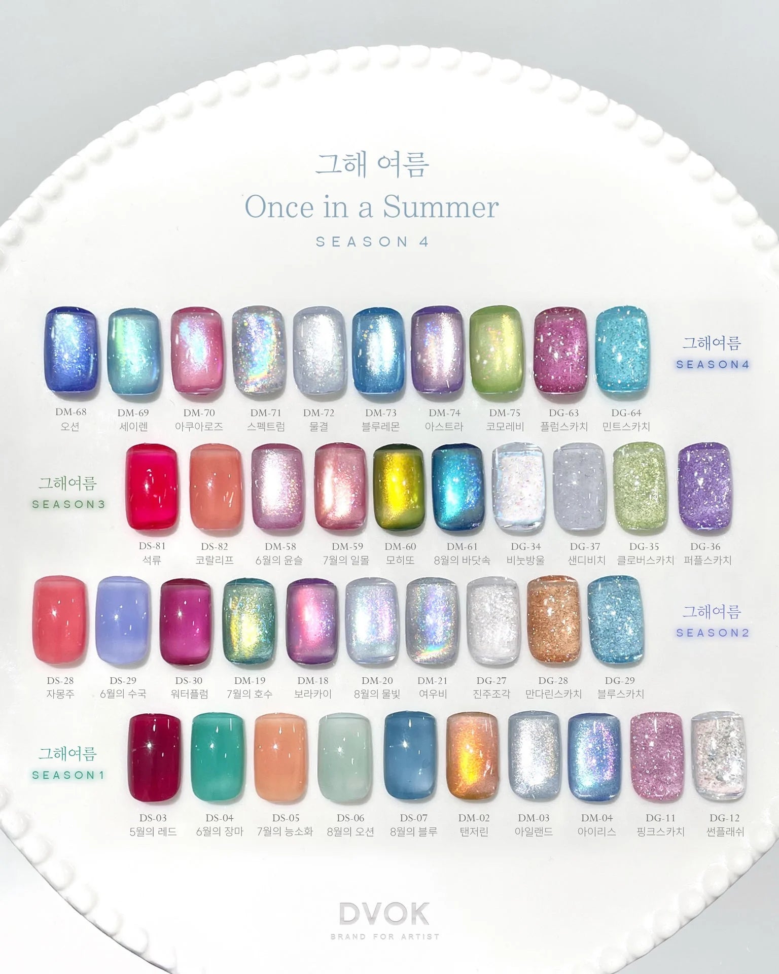 【DVOK / 受注販売(9月中旬前後納期)】Once in a Summer Season 4 Collection