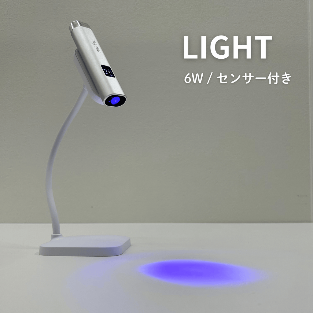 【mii-Pro】light