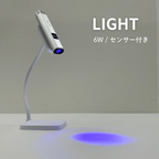 【mii-Pro】light
