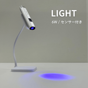 【mii-Pro】light