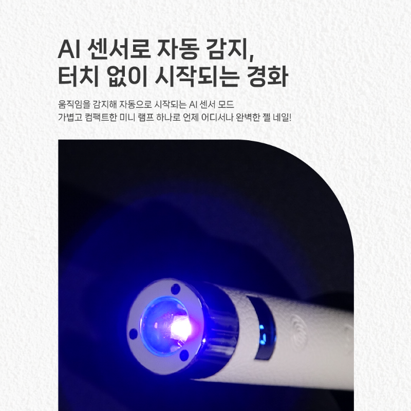 【FIOTE】Fiote Highlighting Sensor Mini Lamp