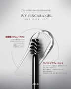 【JIN.B / 受注販売(8月末前後納期)】Ivy Non-Wipe Fixcara Gel 11ml