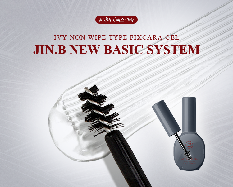 【JIN.B / 受注販売(8月末前後納期)】Ivy Non-Wipe Fixcara Gel 11ml