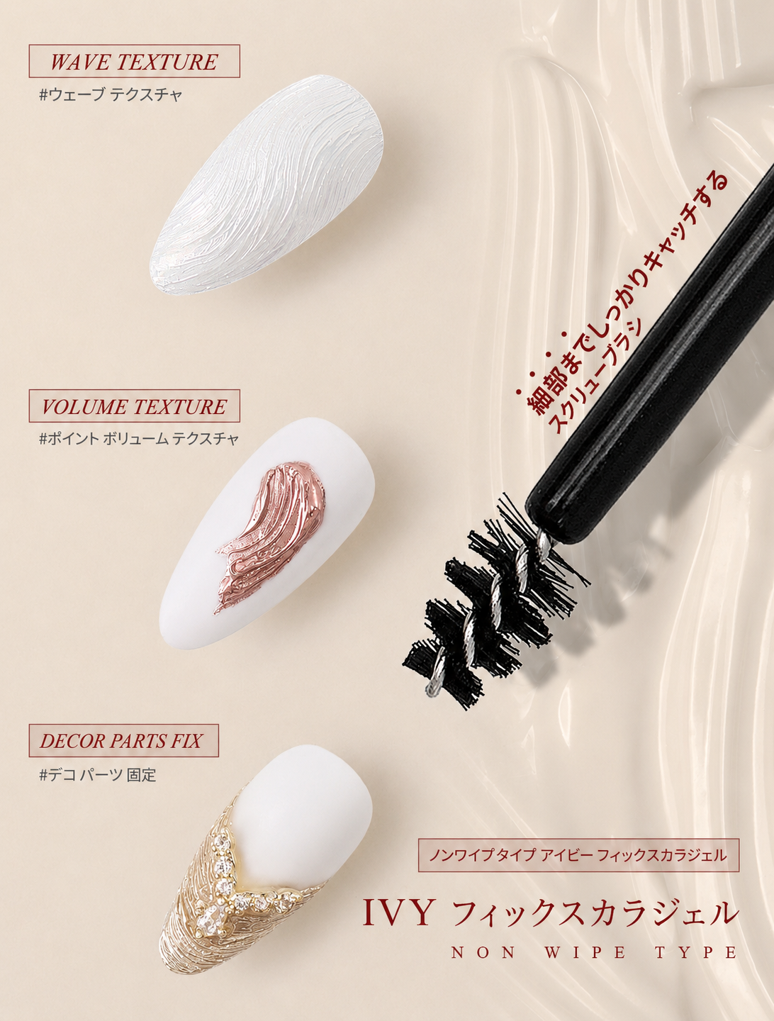 【JIN.B / 受注販売(8月末前後納期)】Ivy Non-Wipe Fixcara Gel 11ml