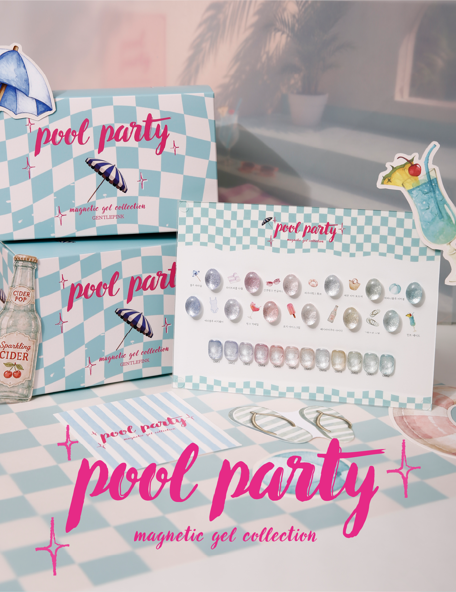 【GENTLE PINK / 受注販売(9月中旬前後納期)】Pool Party 12-Piece Magnetic Gel　Collection