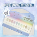 【KISS NEW YORK GEL PRO / 受注販売(8月末前後納期)】Starlight Shard 10-Piece Collection KGSL