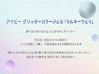 【JIN.B / 受注販売(10月末前後納期)】Milky Way Opal Glitter Gel 6 Colors Single Item 11ml