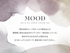 【JIN.B / 受注販売(10月末前後納期)】Mood Autumn Syrup Gel 6 Colors Single Item 11ml