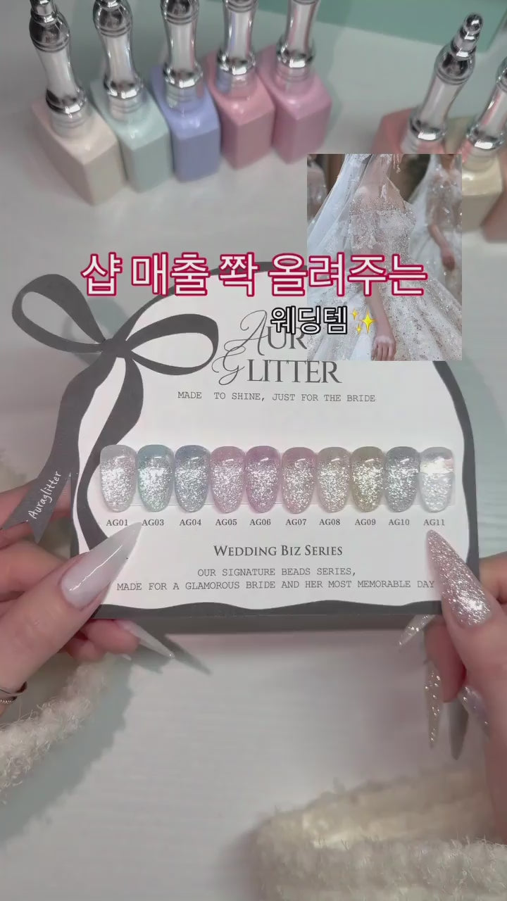 【AURA GLITTER / 受注販売(6月末前後納期)】Wedding Biz Series 10-piece Collection