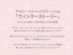 【JIN.B / 受注販売(10月末前後納期)】Winter Story Pastel Velvet Color Gel 8 Shades Single Item