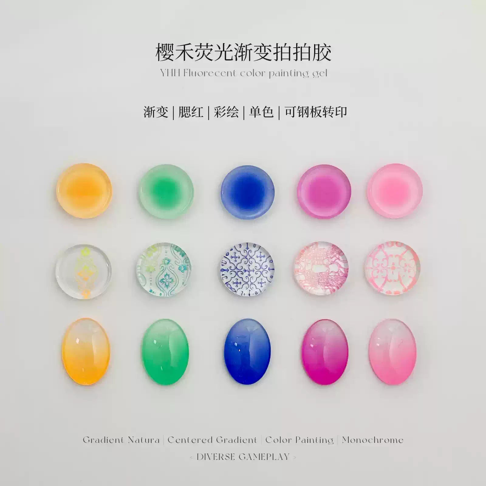 【YHH NAIL / 受注販売(7月中旬前後納期)】YHH Cherry Blossom Fluorescent Gradient Slap Gel, 10 Colors, High Saturation Fluorescent Colors, Matte Cream Texture, 2g/jar
