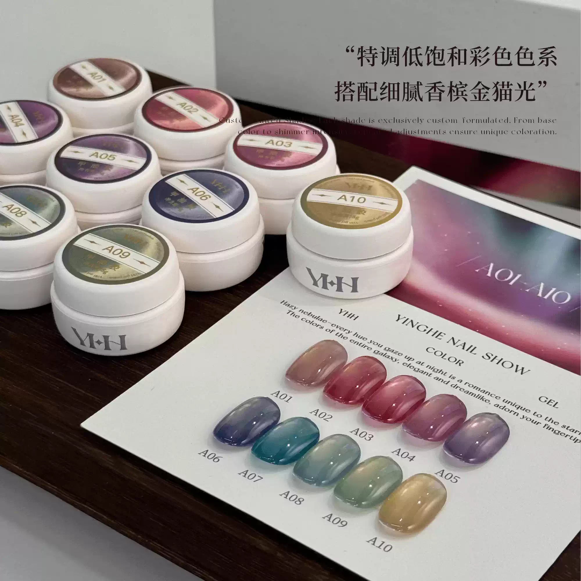【YHH NAIL / 受注販売(7月中旬前後納期)】YHH Cherry Blossom Collection - Starry Night Cat Eye Gel A01-A10, Low Saturation, Soft and Delicate, 5g Jar
