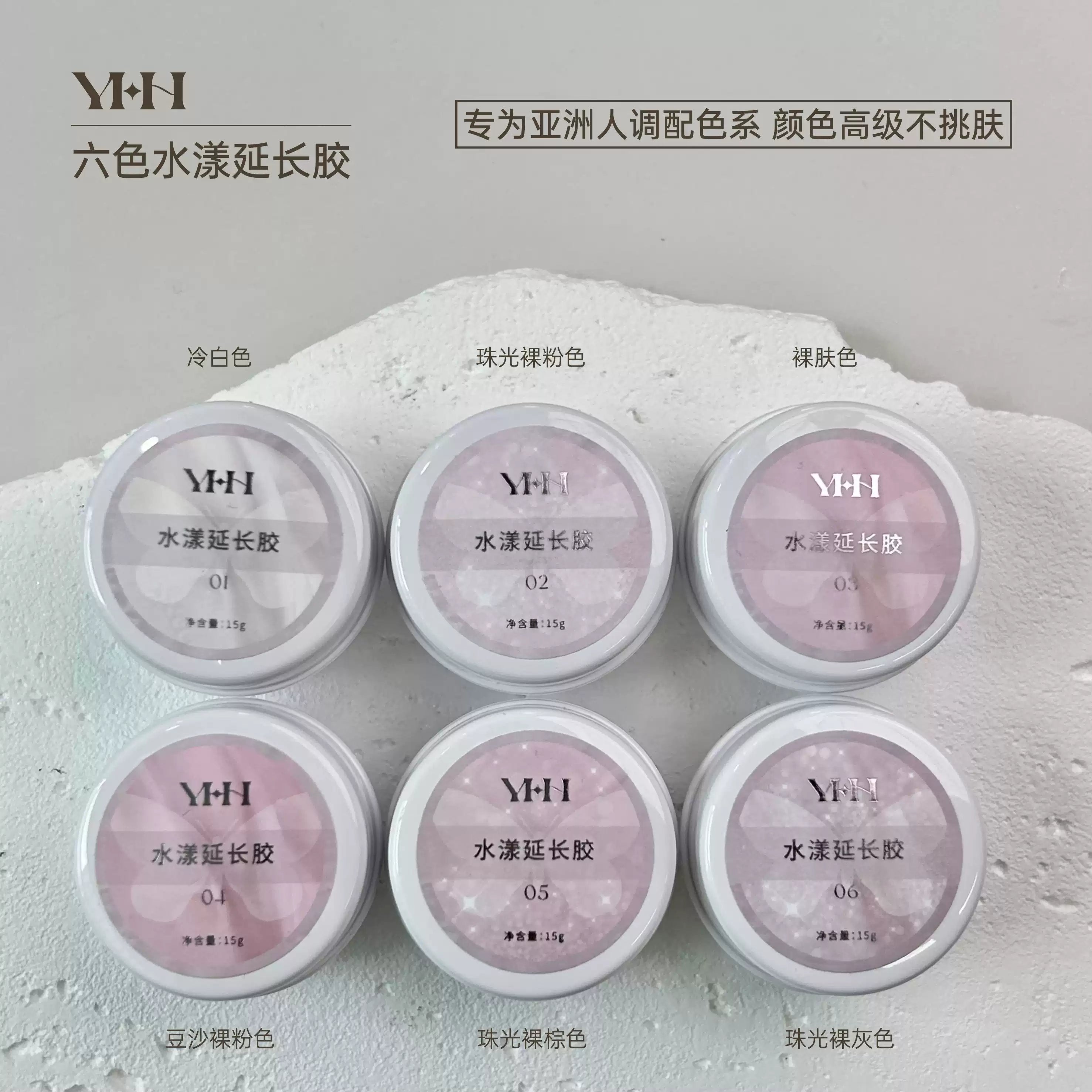 【YHH NAIL / 受注販売(7月中旬前後納期)】YHH Cherry Blossom Watery Extension Gel 15g Nail Salon Canned Extension Gel, Nude Color, Construction Color Gel