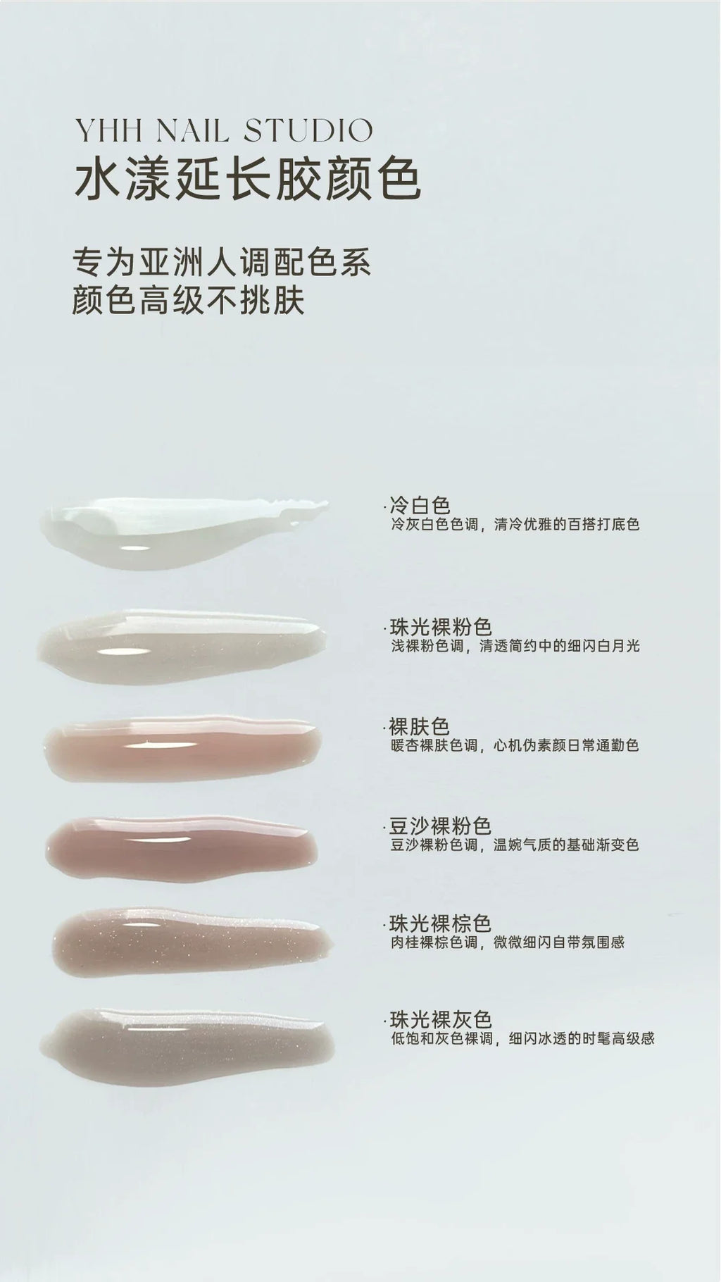 【YHH NAIL / 受注販売(7月中旬前後納期)】YHH Cherry Blossom Watery Extension Gel 15g Nail Salon Canned Extension Gel, Nude Color, Construction Color Gel