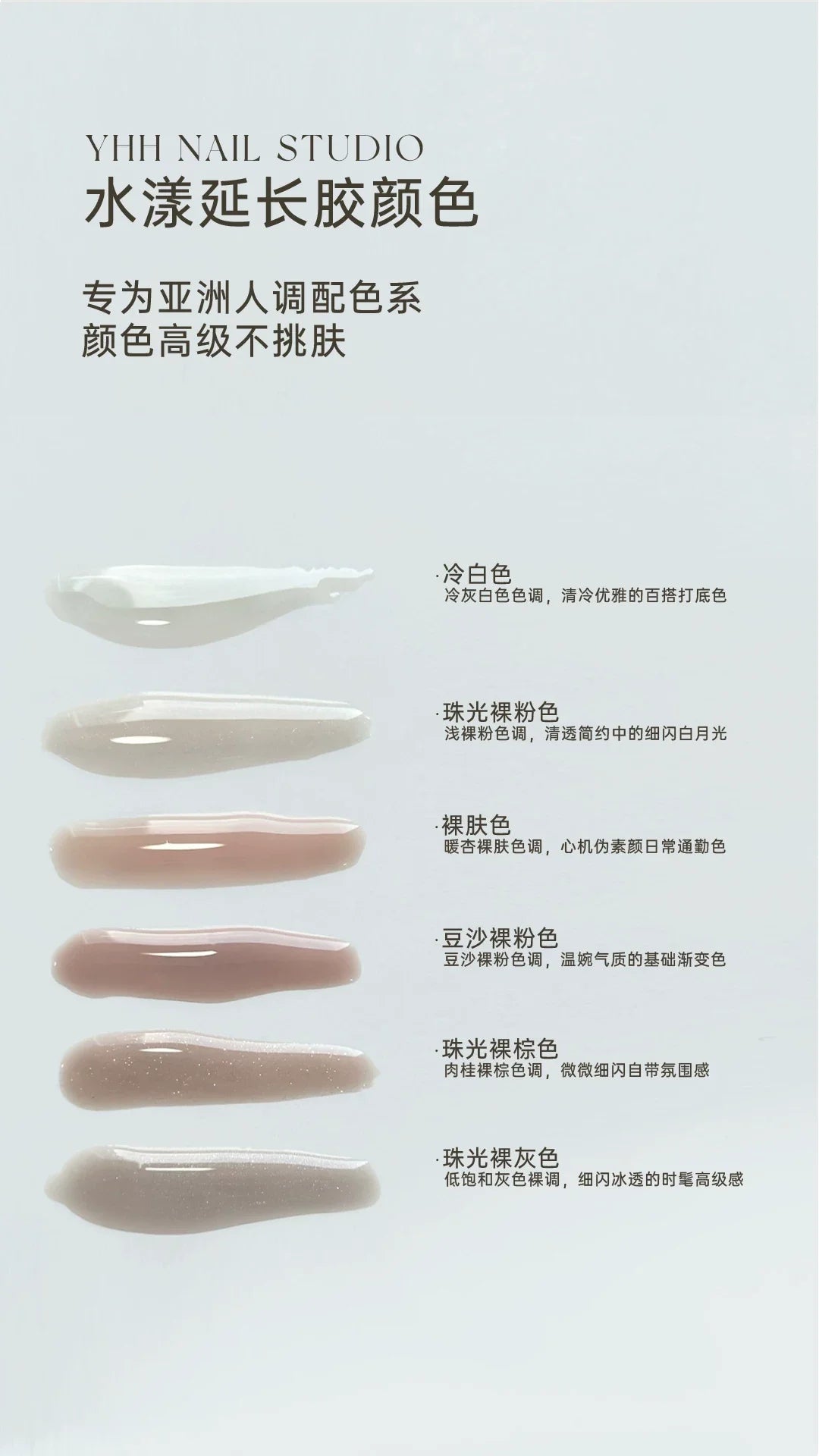 【YHH NAIL / 受注販売(7月中旬前後納期)】YHH Cherry Blossom Watery Extension Gel 15g Nail Salon Canned Extension Gel, Nude Color, Construction Color Gel