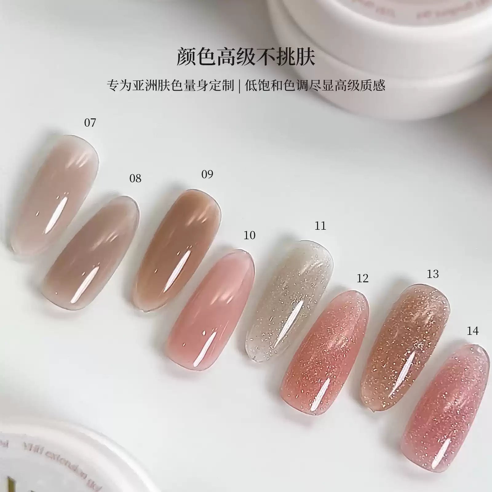 【YHH NAIL / 受注販売(7月末前後納期)】YHH Cherry Blossom 8-Color Watery Colored Extension Glue (7-14 Colors, Premium Nude Colors, Construction Extension 15g)
