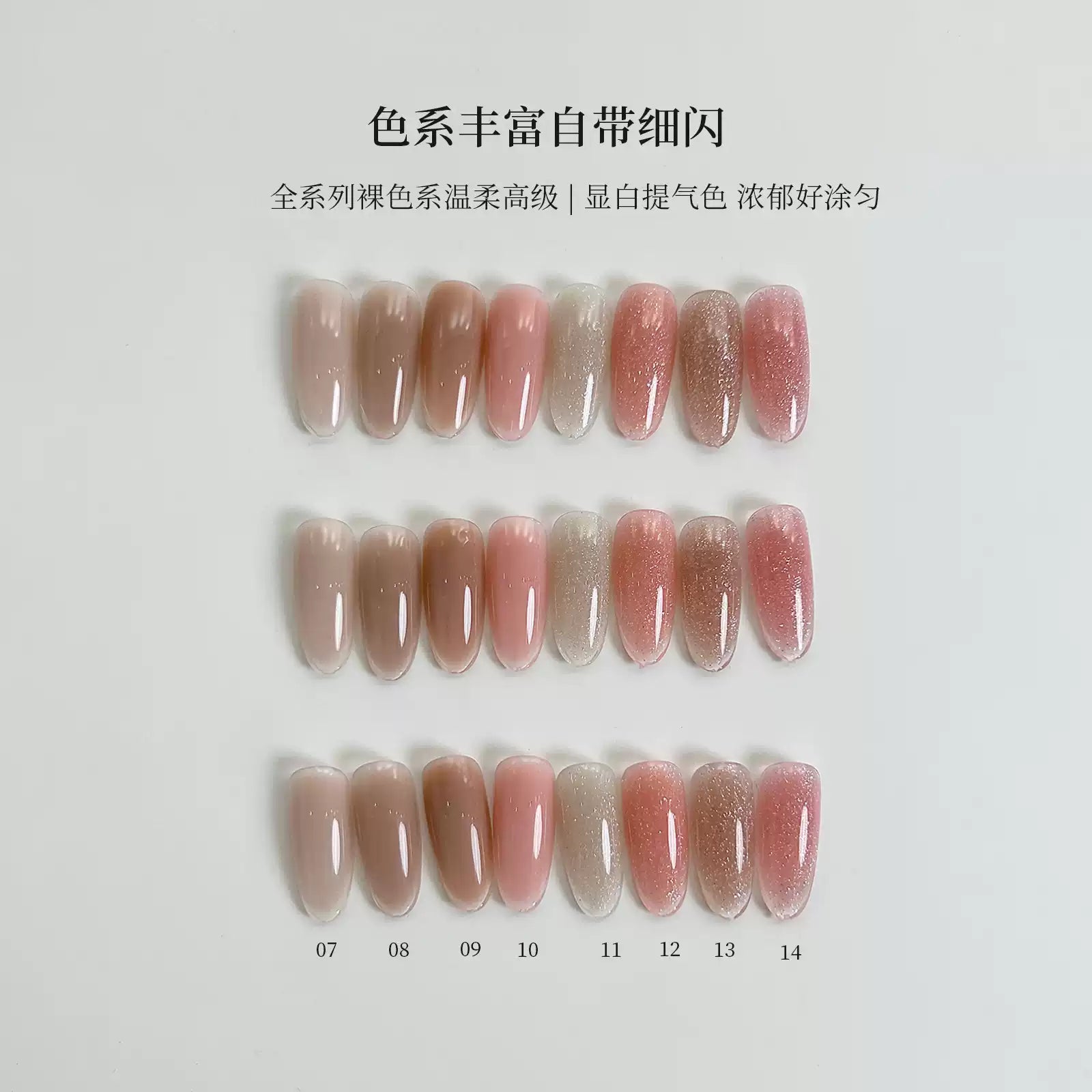 【YHH NAIL / 受注販売(7月末前後納期)】YHH Cherry Blossom 8-Color Watery Colored Extension Glue (7-14 Colors, Premium Nude Colors, Construction Extension 15g)